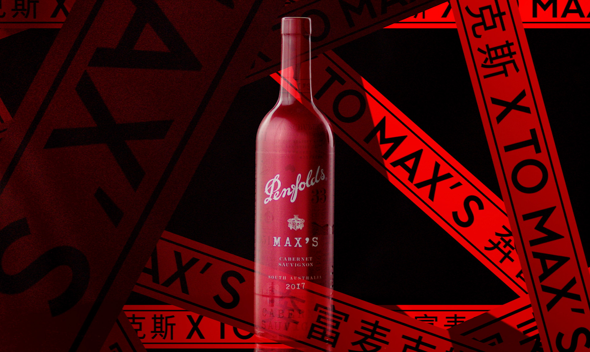 ca web penfolds max_头图1.jpg